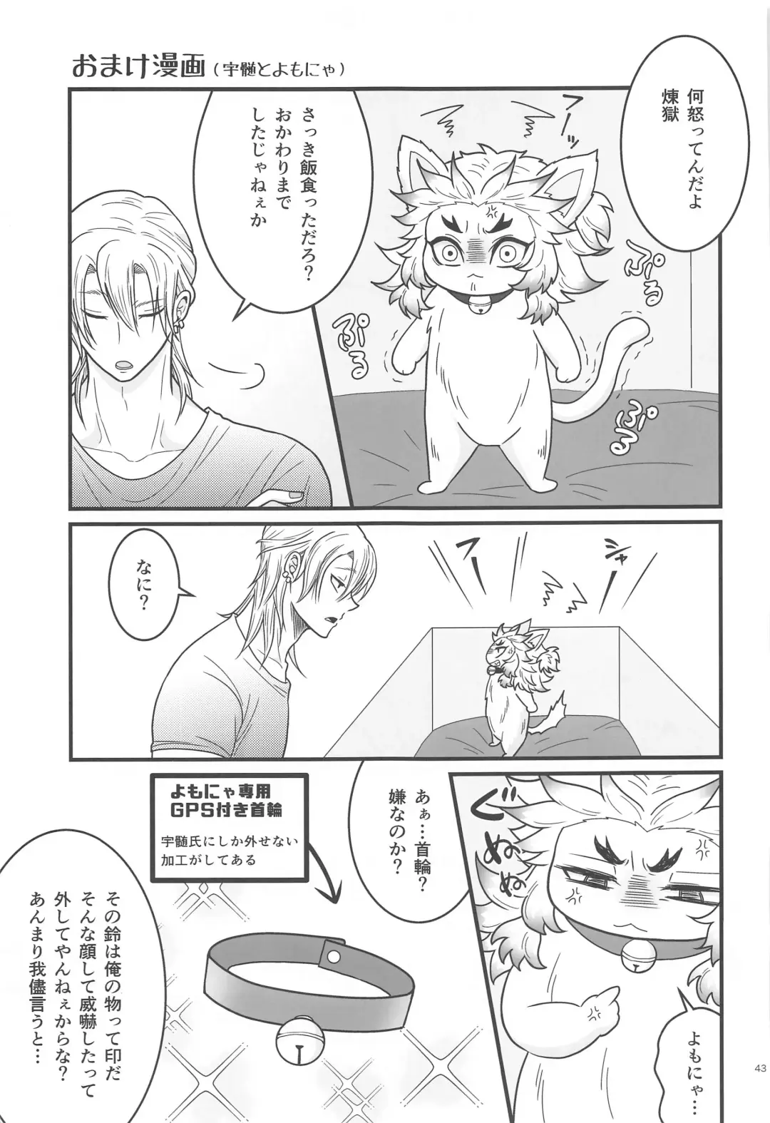 [Nanaki] Flamboyant Darling Fhentai - Page 42