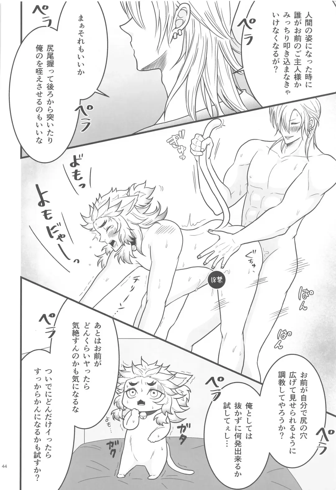 [Nanaki] Flamboyant Darling Fhentai - Page 43