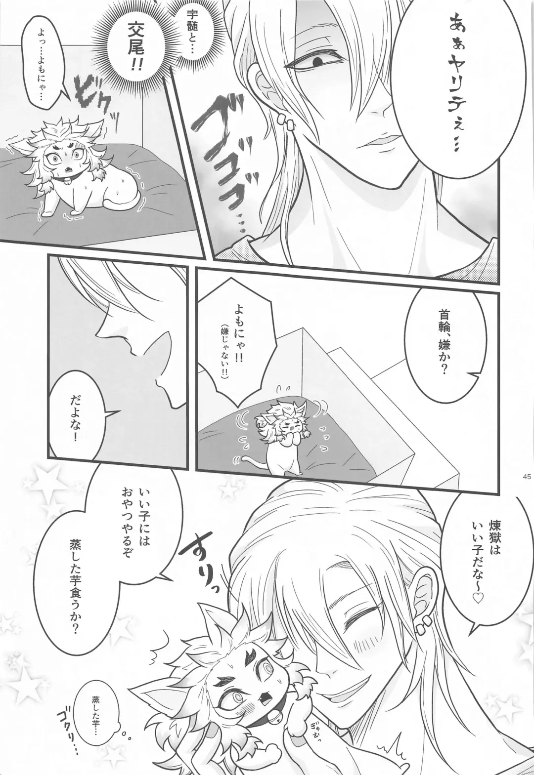 [Nanaki] Flamboyant Darling Fhentai - Page 44