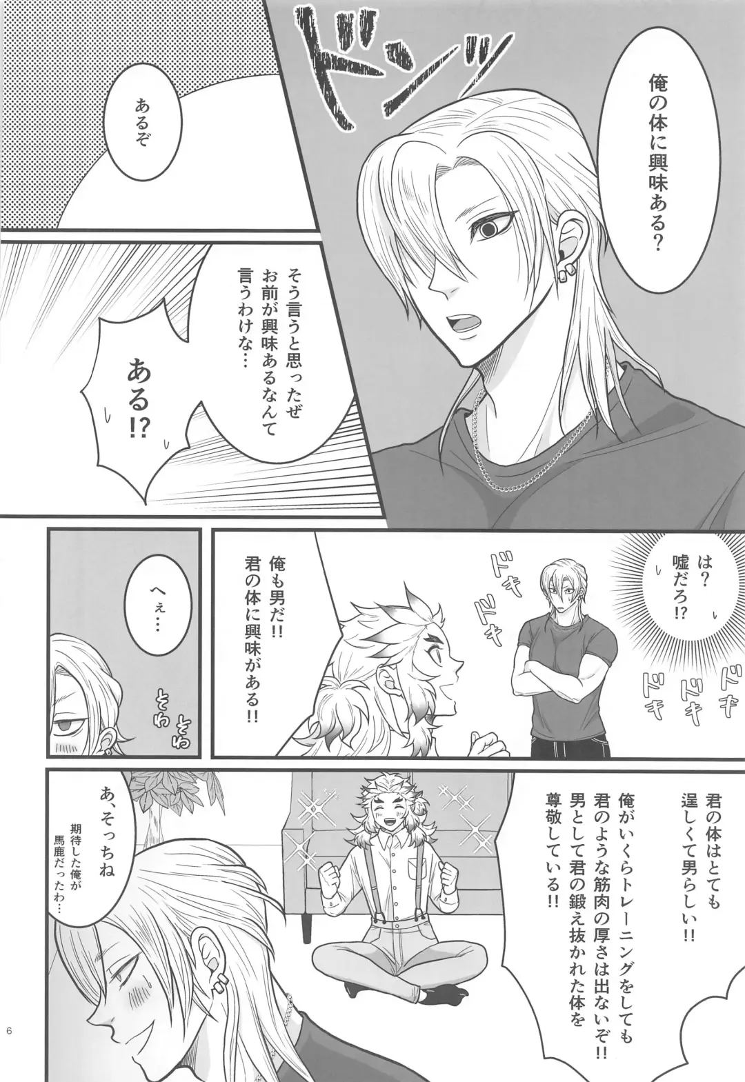 [Nanaki] Flamboyant Darling Fhentai - Page 5