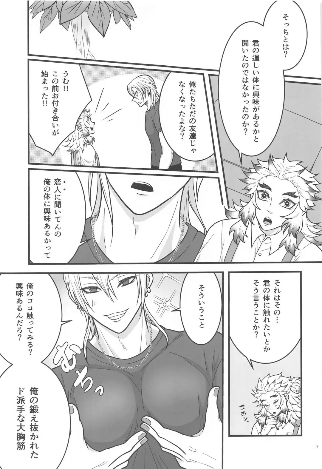 [Nanaki] Flamboyant Darling Fhentai - Page 6