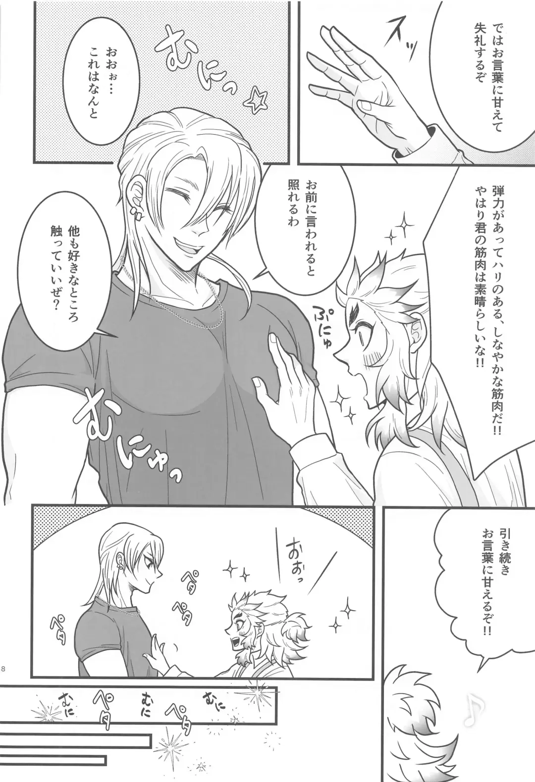 [Nanaki] Flamboyant Darling Fhentai - Page 7