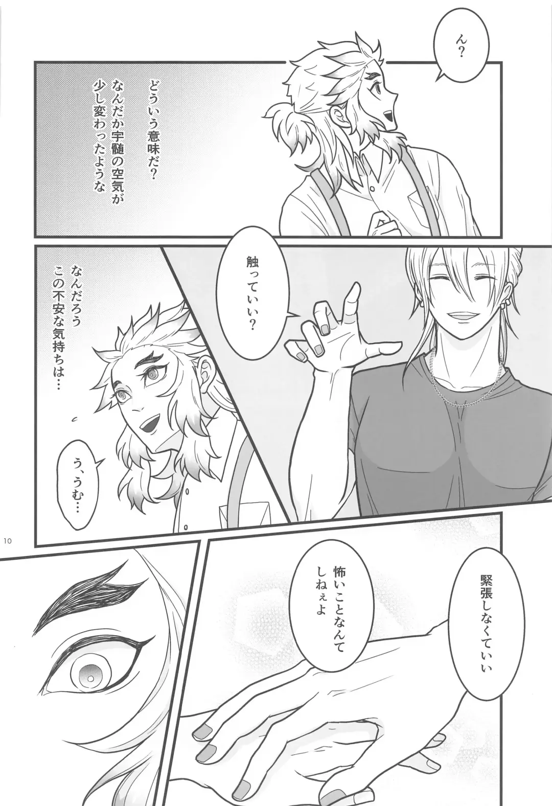 [Nanaki] Flamboyant Darling Fhentai - Page 9