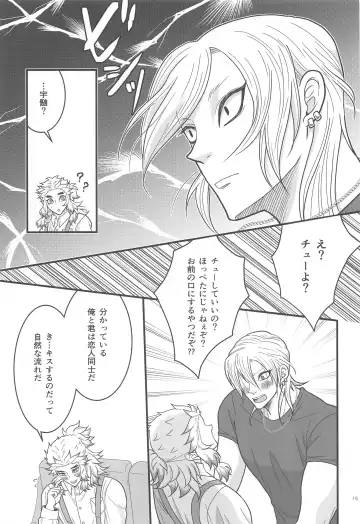 [Nanaki] Flamboyant Darling Fhentai - Page 14