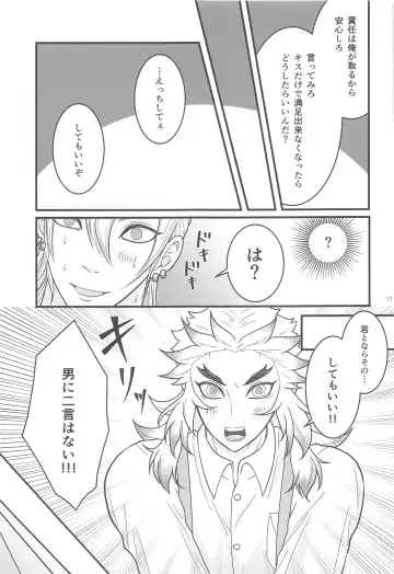 [Nanaki] Flamboyant Darling Fhentai - Page 16