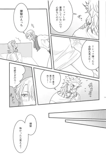 [Nanaki] Flamboyant Darling Fhentai - Page 18