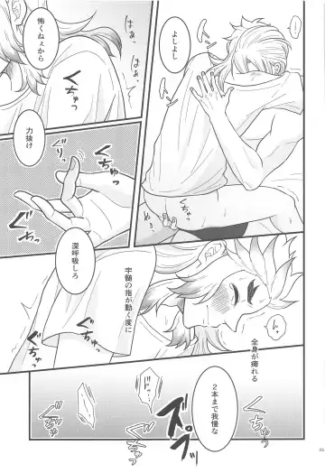 [Nanaki] Flamboyant Darling Fhentai - Page 24