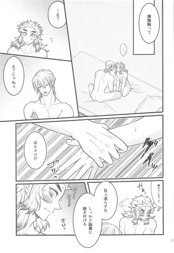 [Nanaki] Flamboyant Darling Fhentai - Page 26