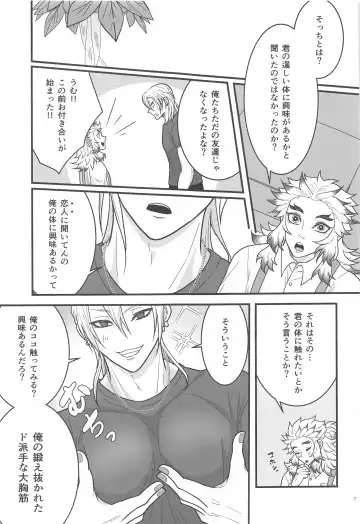 [Nanaki] Flamboyant Darling Fhentai - Page 6