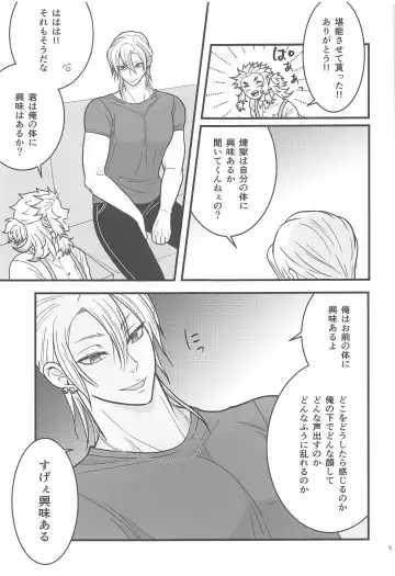 [Nanaki] Flamboyant Darling Fhentai - Page 8