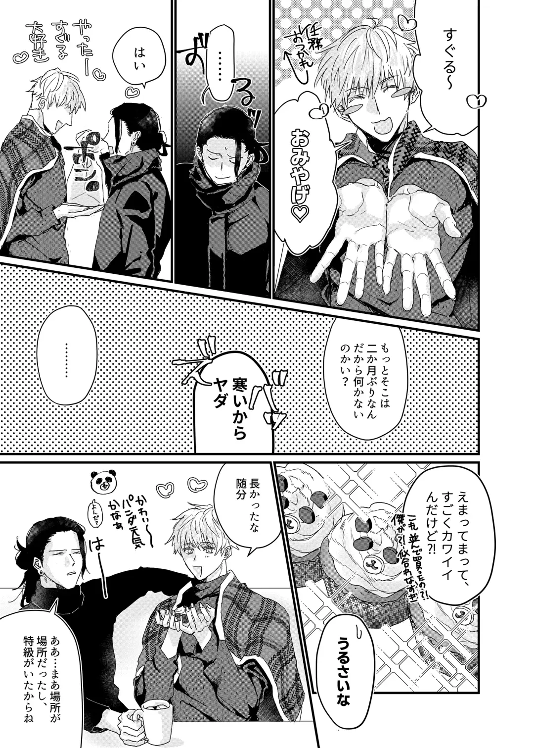 [Yu] Manjushage no Yume no Naka Fhentai - Page 6