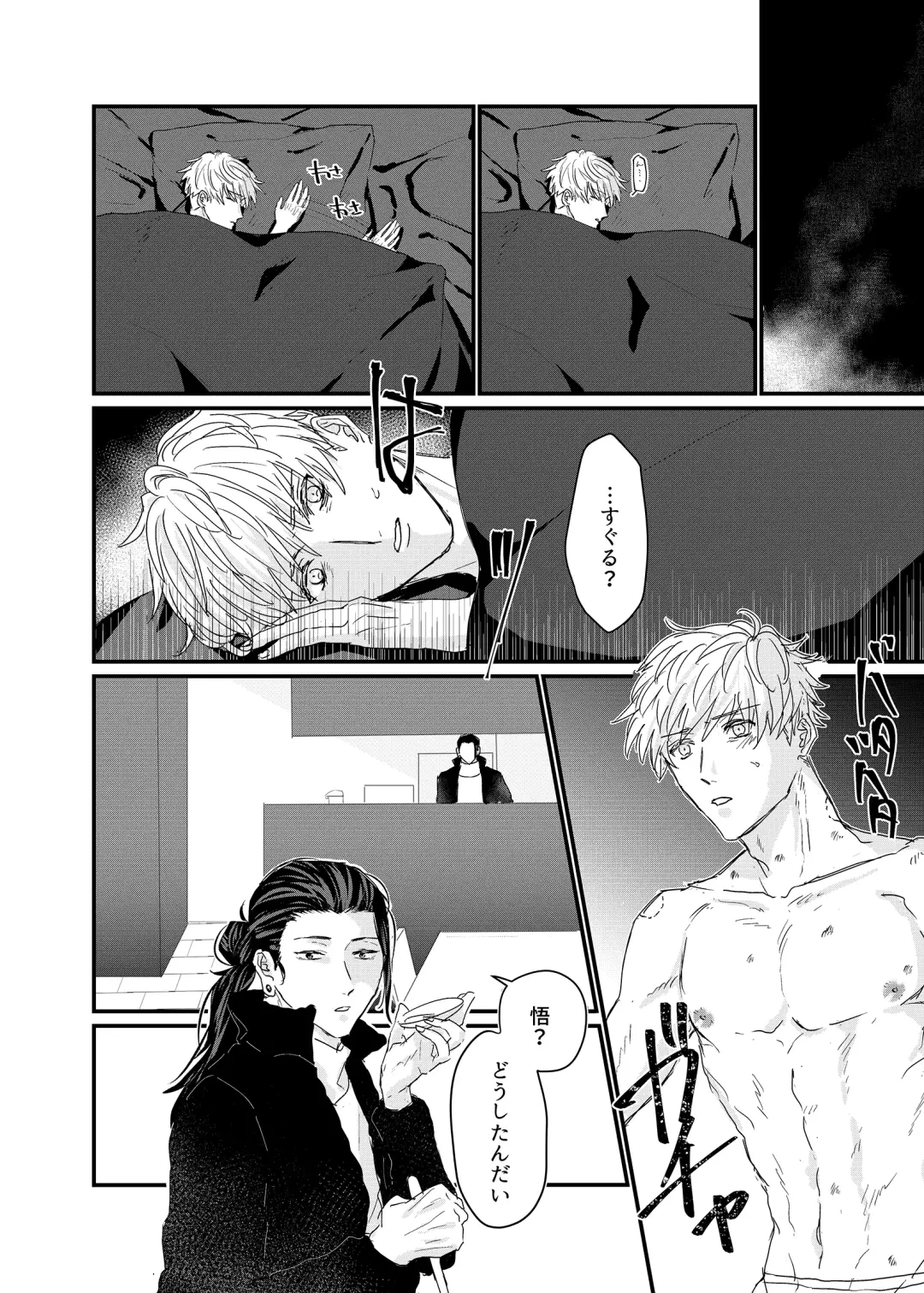 [Yu] Manjushage no Yume no Naka Fhentai - Page 13