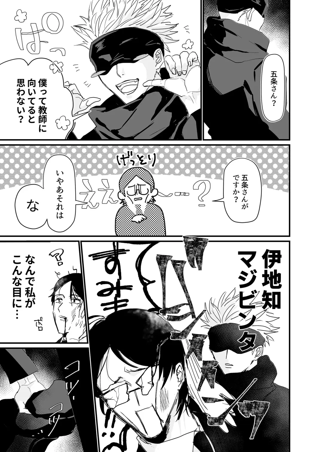 [Yu] Manjushage no Yume no Naka Fhentai - Page 18