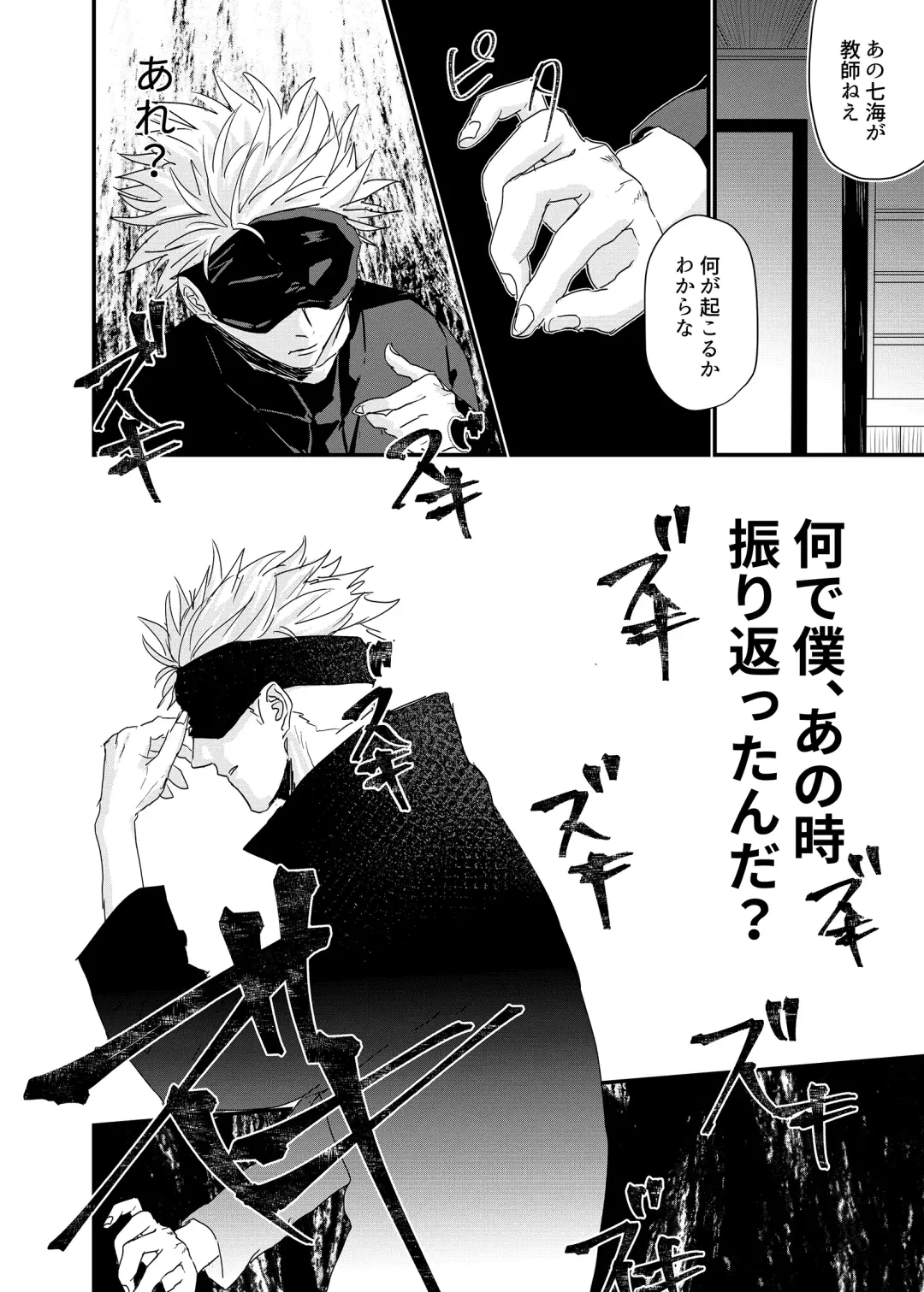 [Yu] Manjushage no Yume no Naka Fhentai - Page 19