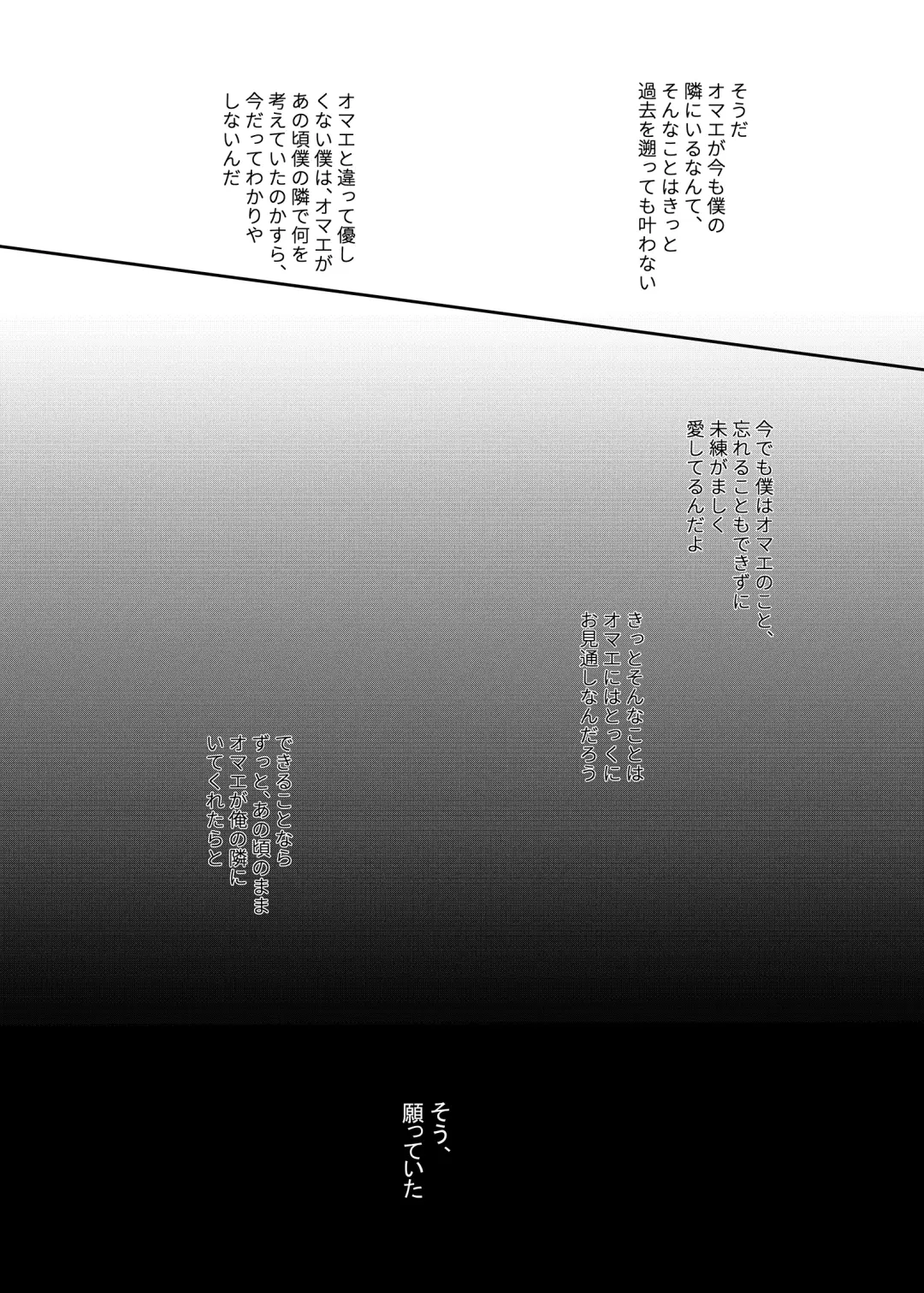 [Yu] Manjushage no Yume no Naka Fhentai - Page 22