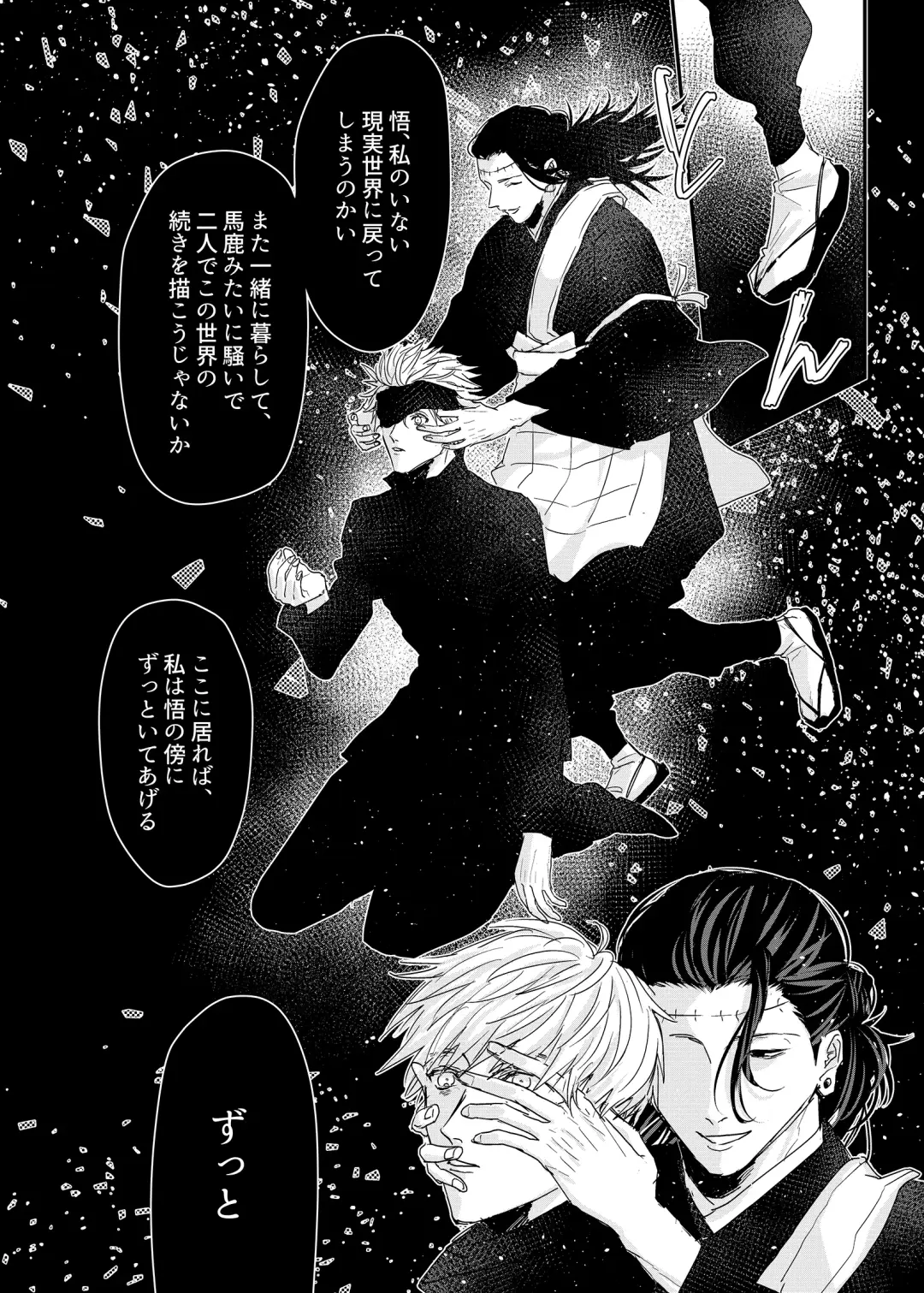 [Yu] Manjushage no Yume no Naka Fhentai - Page 23