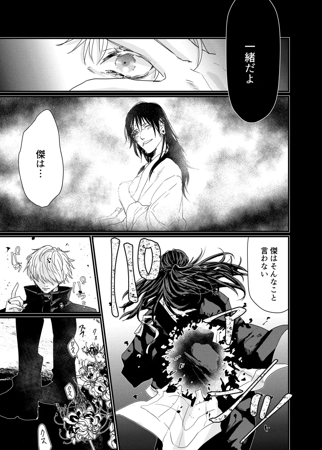 [Yu] Manjushage no Yume no Naka Fhentai - Page 24
