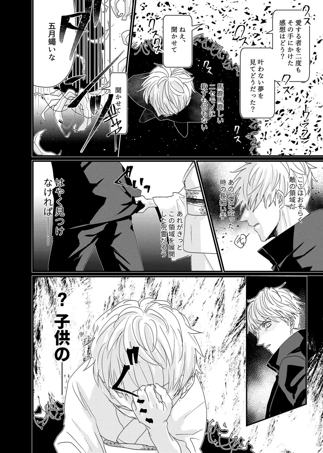 [Yu] Manjushage no Yume no Naka Fhentai - Page 25