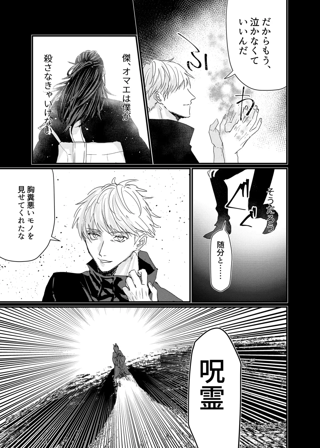 [Yu] Manjushage no Yume no Naka Fhentai - Page 28