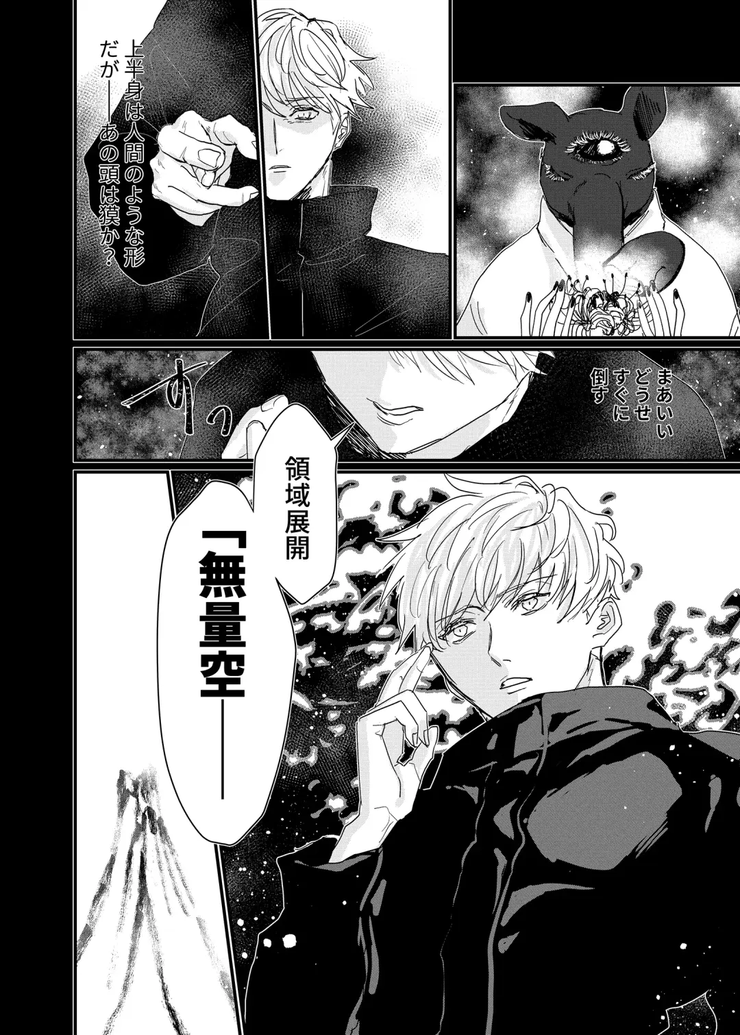 [Yu] Manjushage no Yume no Naka Fhentai - Page 29