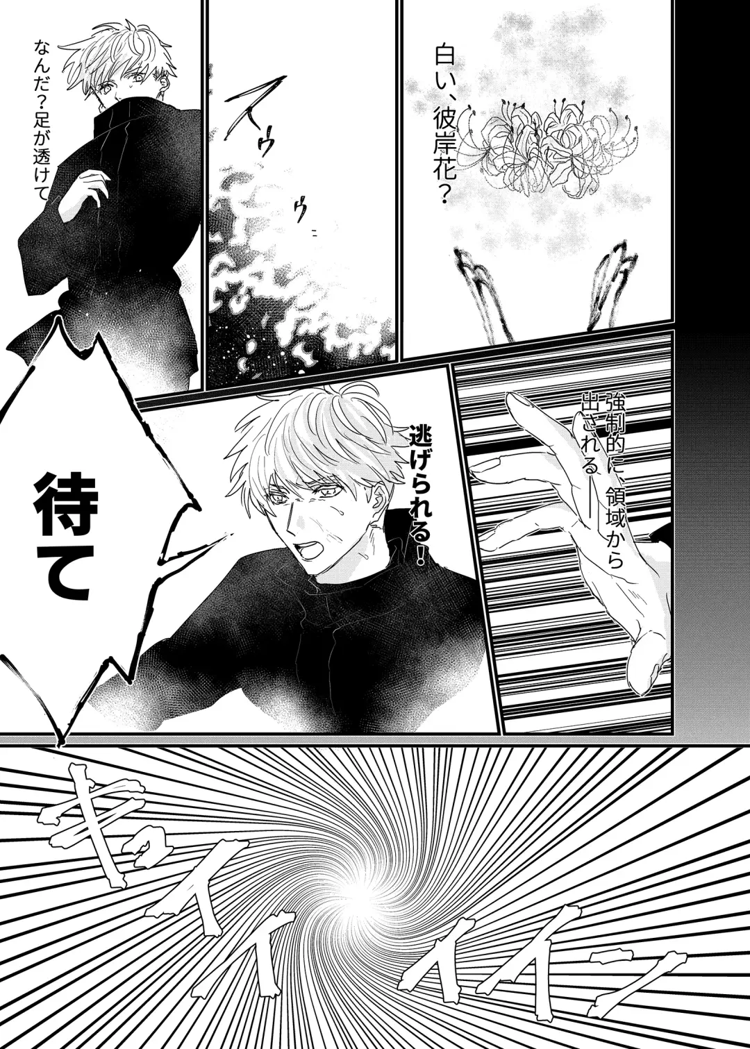 [Yu] Manjushage no Yume no Naka Fhentai - Page 30