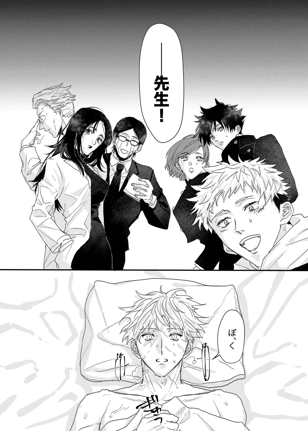 [Yu] Manjushage no Yume no Naka Fhentai - Page 31