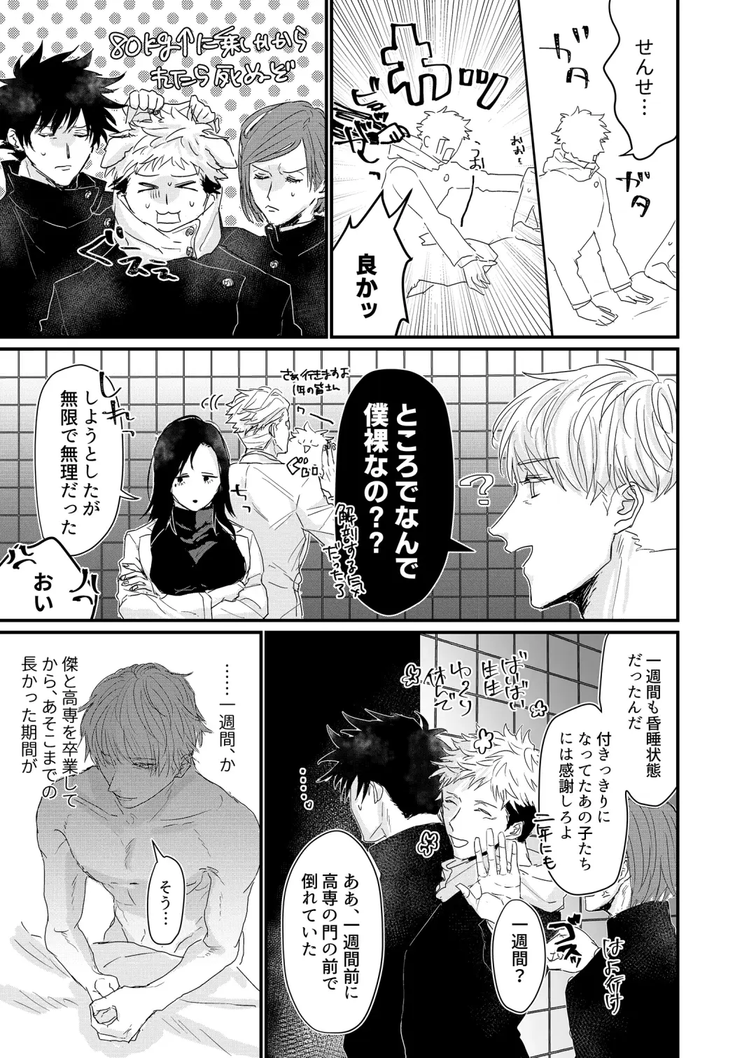 [Yu] Manjushage no Yume no Naka Fhentai - Page 32