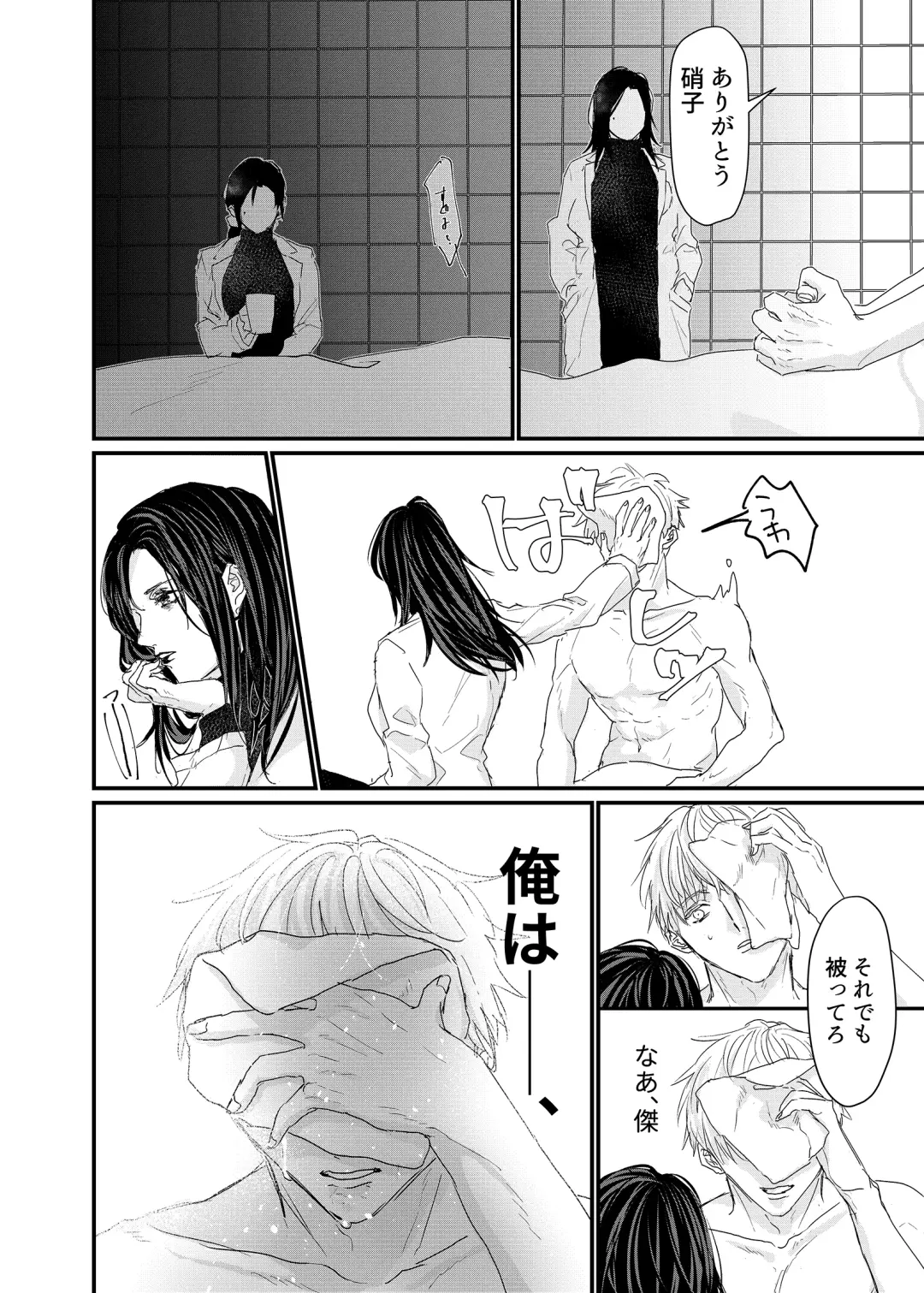 [Yu] Manjushage no Yume no Naka Fhentai - Page 33