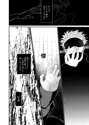 [Yu] Manjushage no Yume no Naka Fhentai - Page 21