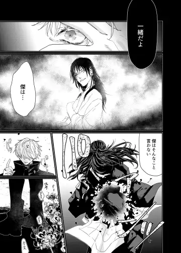 [Yu] Manjushage no Yume no Naka Fhentai - Page 24