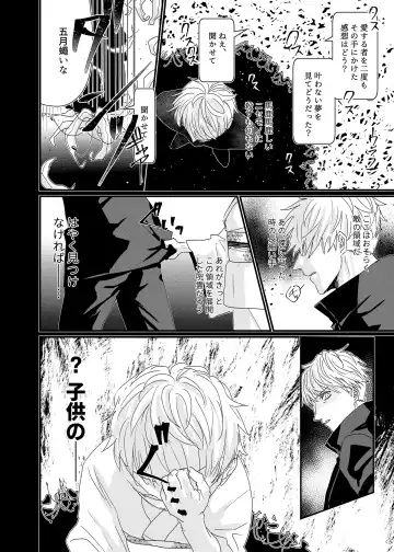 [Yu] Manjushage no Yume no Naka Fhentai - Page 25