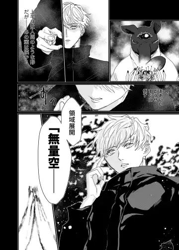 [Yu] Manjushage no Yume no Naka Fhentai - Page 29