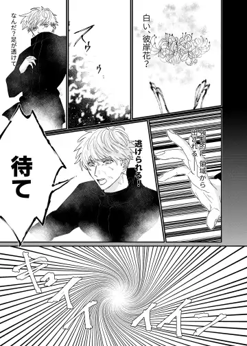 [Yu] Manjushage no Yume no Naka Fhentai - Page 30