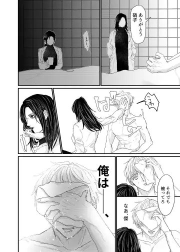 [Yu] Manjushage no Yume no Naka Fhentai - Page 33