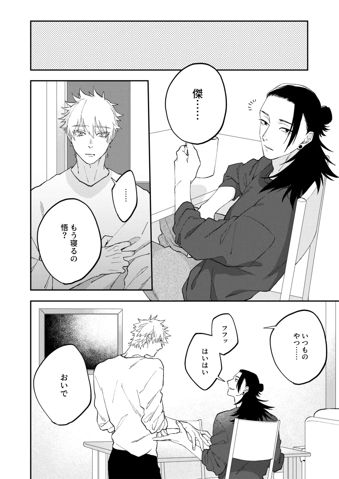 [Yanase Seno] Yasashii dake ja Mou Tarinai Fhentai - Page 4