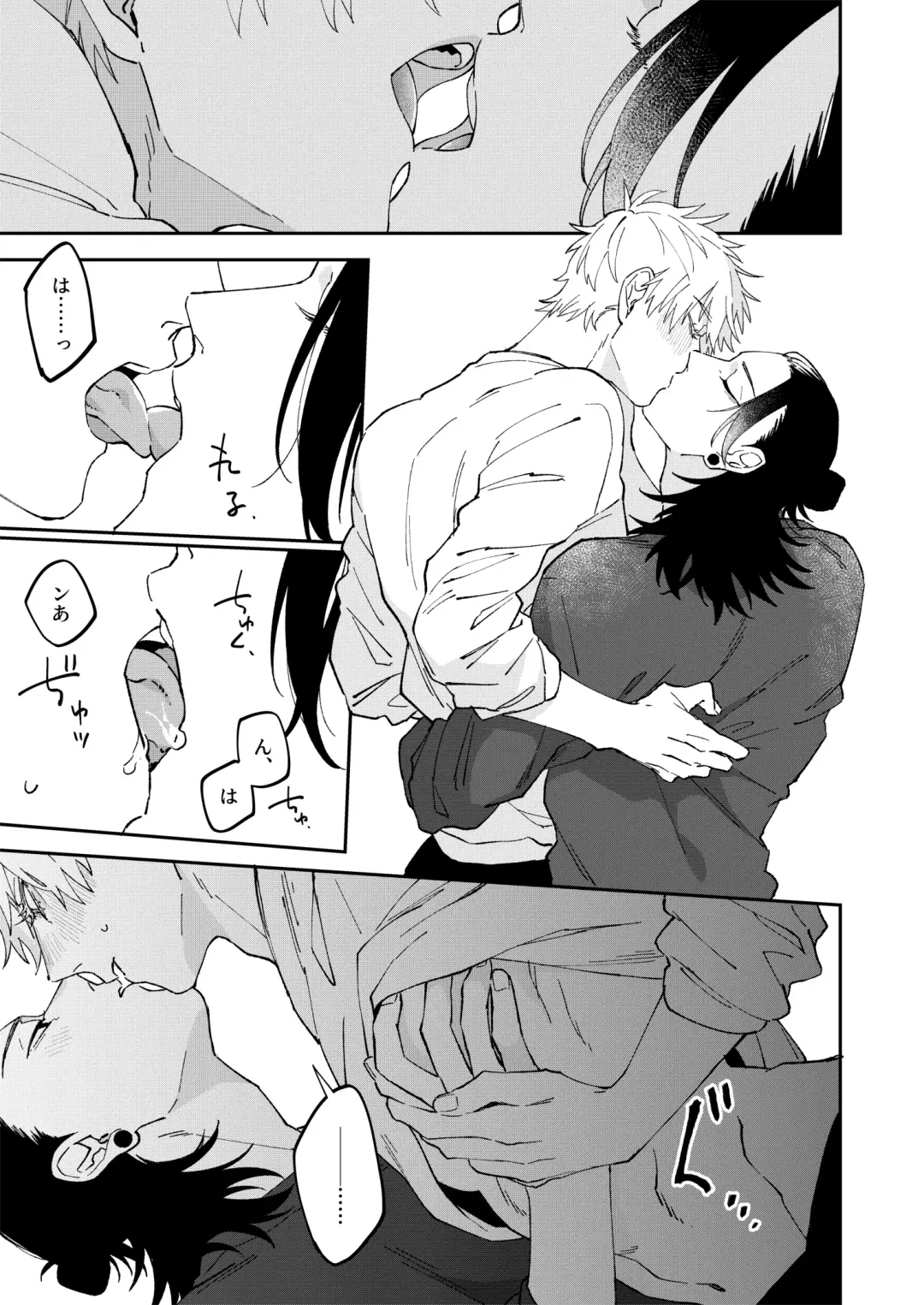 [Yanase Seno] Yasashii dake ja Mou Tarinai Fhentai - Page 5