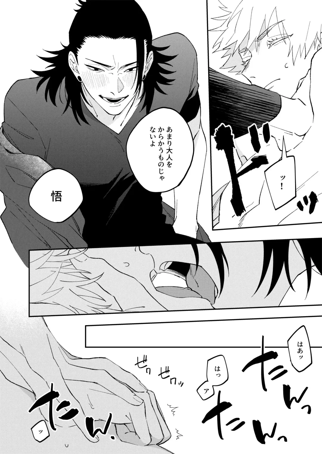 [Yanase Seno] Yasashii dake ja Mou Tarinai Fhentai - Page 20