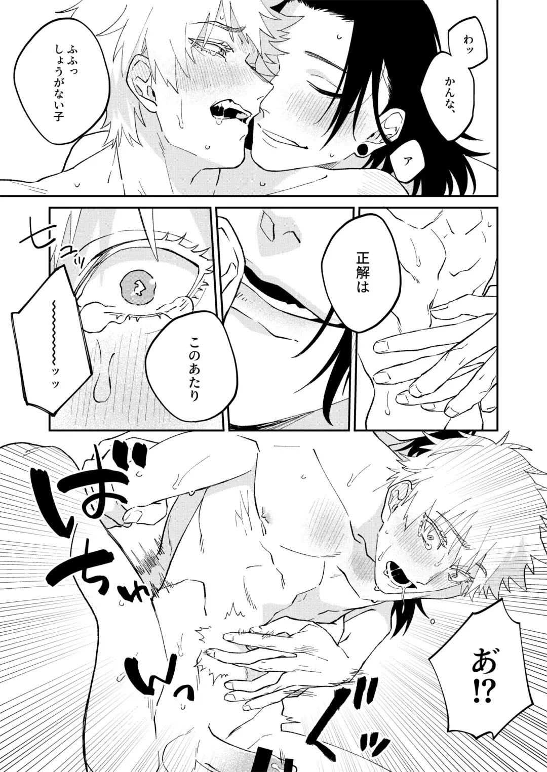 [Yanase Seno] Yasashii dake ja Mou Tarinai Fhentai - Page 22