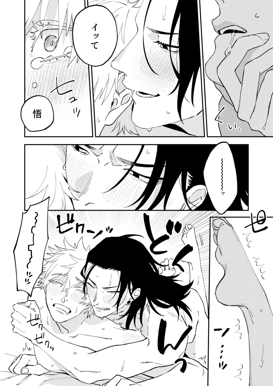 [Yanase Seno] Yasashii dake ja Mou Tarinai Fhentai - Page 24