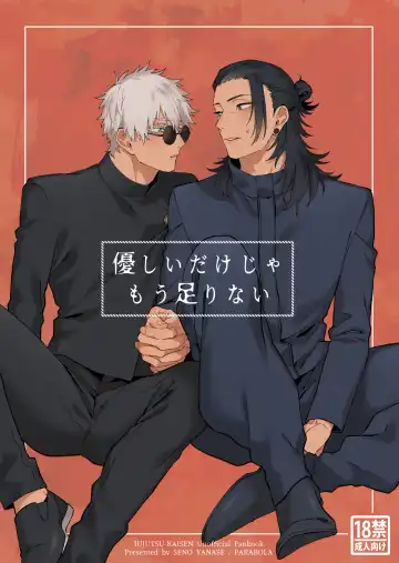 Read [Yanase Seno] Yasashii dake ja Mou Tarinai - Fhentai