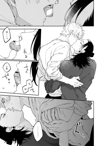 [Yanase Seno] Yasashii dake ja Mou Tarinai Fhentai - Page 5