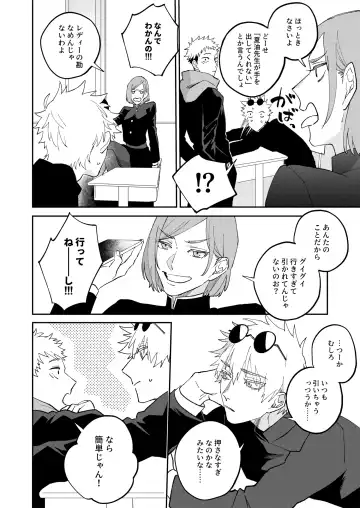 [Yanase Seno] Yasashii dake ja Mou Tarinai Fhentai - Page 8