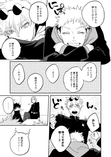 [Yanase Seno] Yasashii dake ja Mou Tarinai Fhentai - Page 9