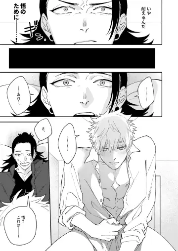 [Yanase Seno] Yasashii dake ja Mou Tarinai Fhentai - Page 13