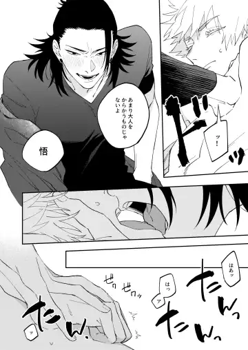 [Yanase Seno] Yasashii dake ja Mou Tarinai Fhentai - Page 20