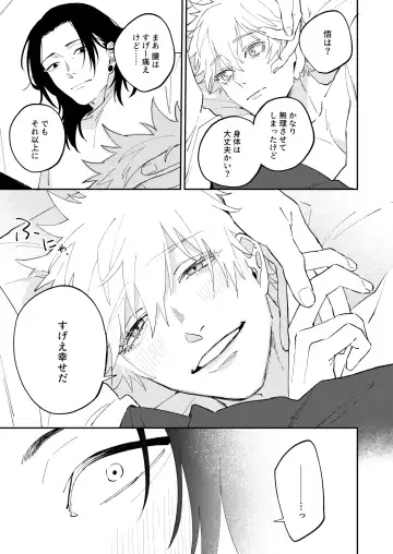 [Yanase Seno] Yasashii dake ja Mou Tarinai Fhentai - Page 27