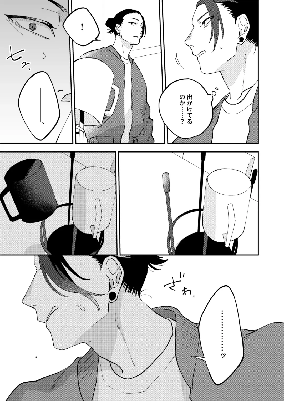 [Yanase Seno] GeGo wa Genjitsu nanode Scandal NG desu!!! Fhentai - Page 9