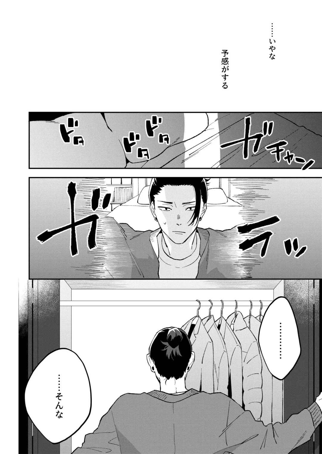 [Yanase Seno] GeGo wa Genjitsu nanode Scandal NG desu!!! Fhentai - Page 10