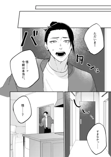 [Yanase Seno] GeGo wa Genjitsu nanode Scandal NG desu!!! Fhentai - Page 8