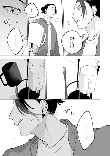 [Yanase Seno] GeGo wa Genjitsu nanode Scandal NG desu!!! Fhentai - Page 9